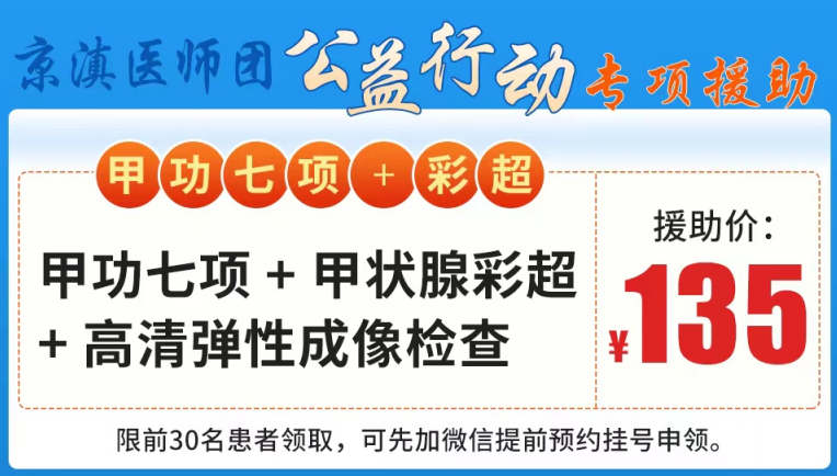 4月1-2日，解放军总医院北京301医院郭启煜教授名医会诊日！