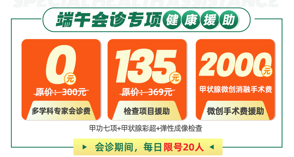 足不出省看名医·省时省力，昆明中研甲状腺医院联合会诊开始报名!