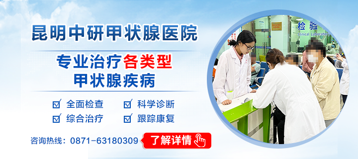 甲亢患者为什么多食消瘦“官方宣布”攀枝花专业治疗甲亢好的医院在哪